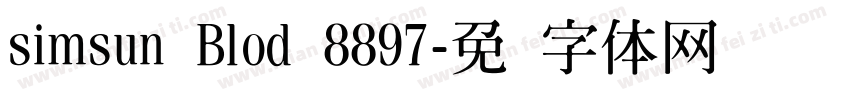 simsun Blod 8897字体转换